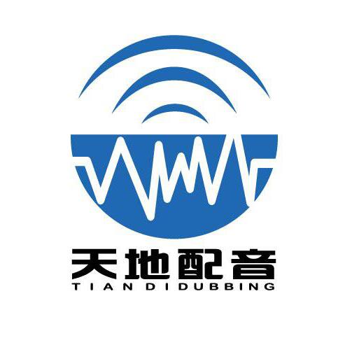 天地配音家電促銷樣音