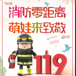 時刻警惕校園火災隱患