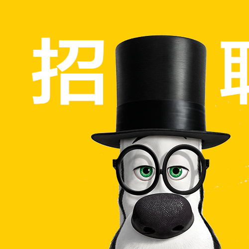 公交集團招聘