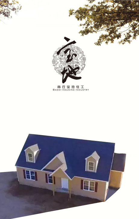 商丘寶地住工/當(dāng)鄉(xiāng)村別墅遇見(jiàn)裝配式建筑