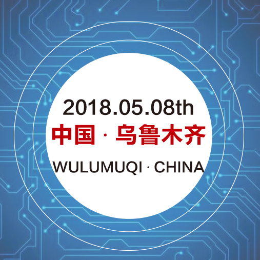 設(shè)備潤(rùn)滑可靠性專(zhuān)家大講堂邀請(qǐng)函-烏魯木齊