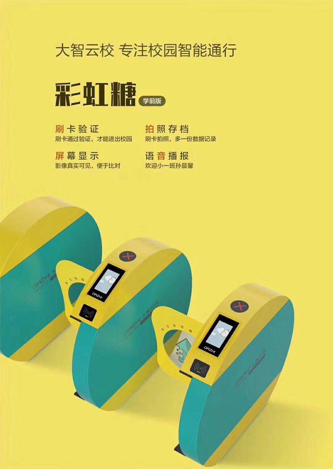 彩虹糖【学前版】