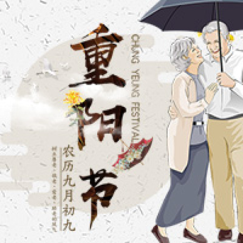 “愛在重陽 情暖格行”限時(shí)活動(dòng)，感恩回饋廣大家長(zhǎng)~