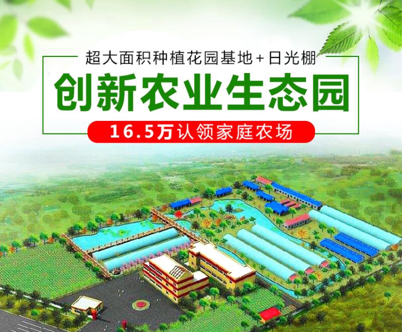 葫蘆生態園