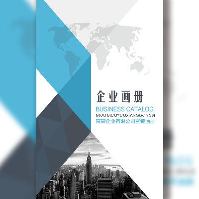 雅韦图建筑装饰工程宣传册