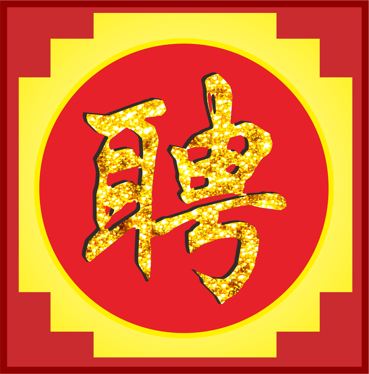 顶呱呱2018年欢迎你加入