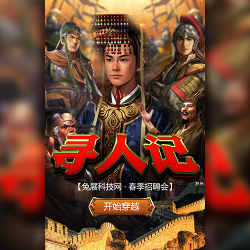 看今朝科技，等你来聘