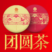 中國(guó)年，送團(tuán)圓茶