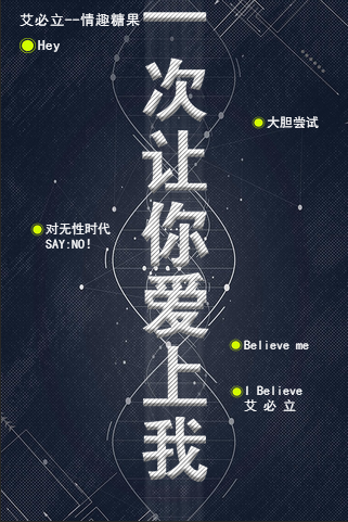 艾必立——情趣·糖果