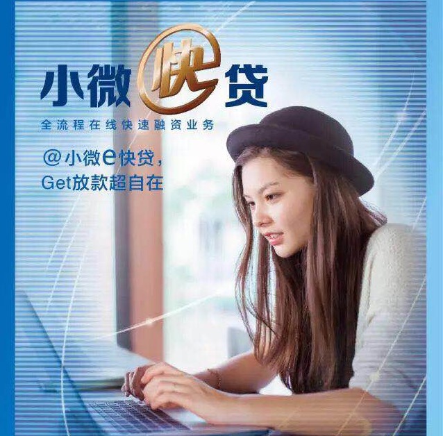 建行“银税直连—云税贷”，为你疯狂打CALL