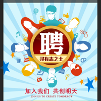 浦北威通職業培訓學校誠聘英才