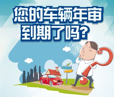 平安年檢代辦服務(wù)