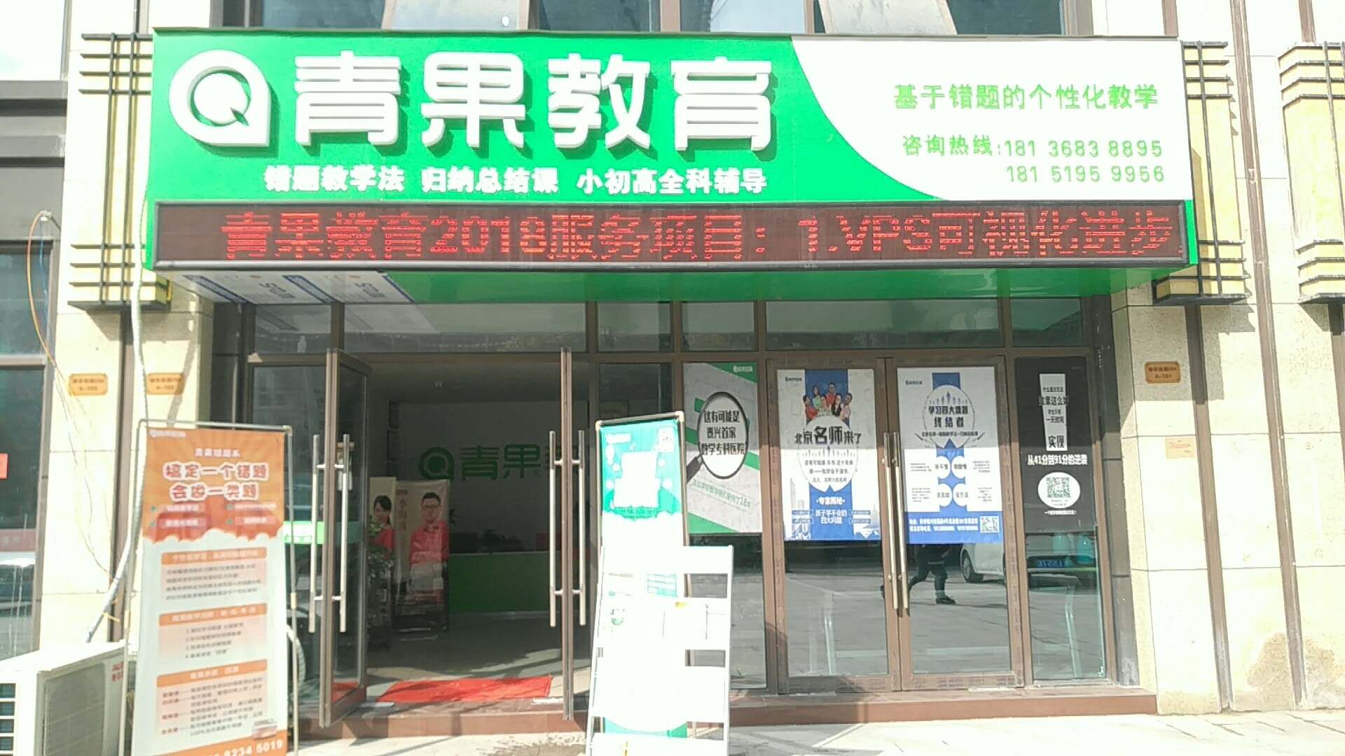 門店單頁