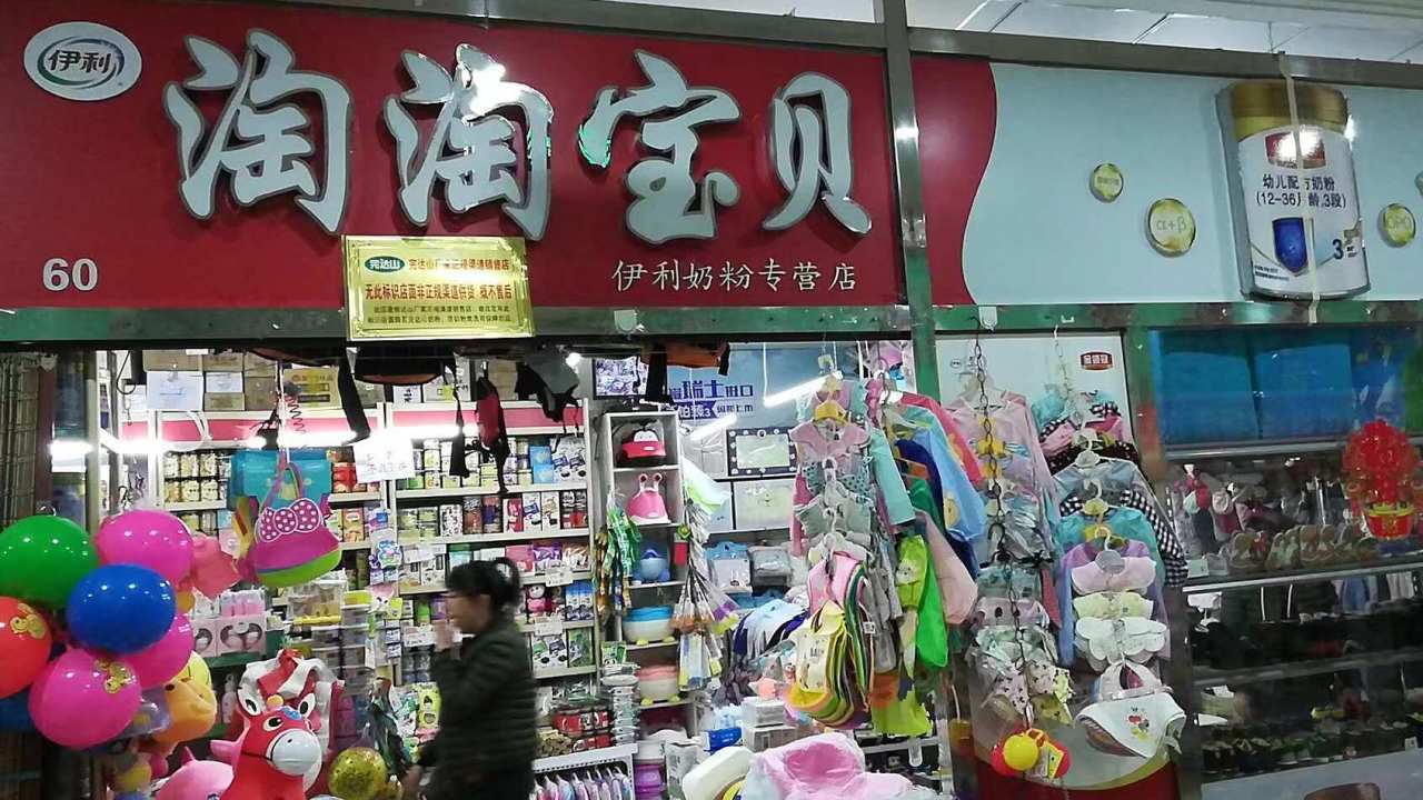 淘淘宝贝