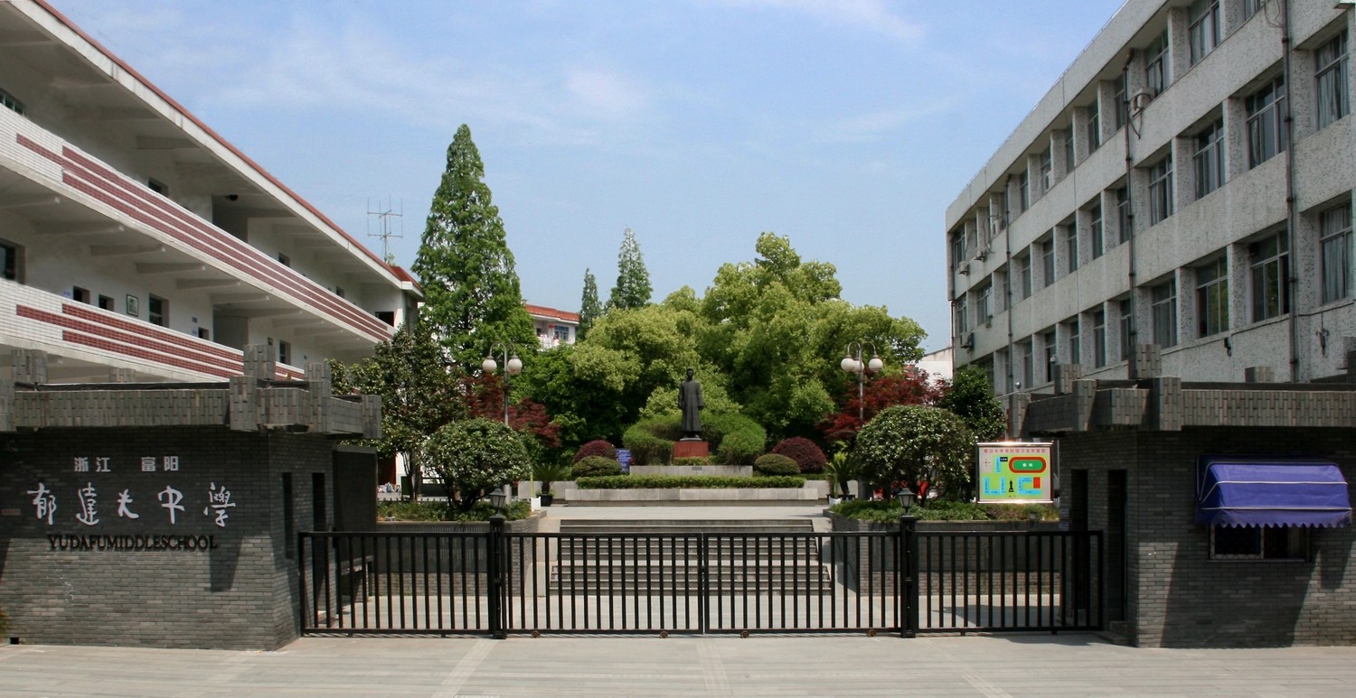 薪火传承六十载,达夫人文润校园