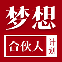 【劉工改燈】誠招夢想合伙人！