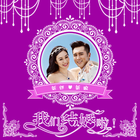 紫色浪漫婚礼邀请函