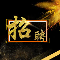 昆明銀創(chuàng)、云南里程廣告招聘啟示