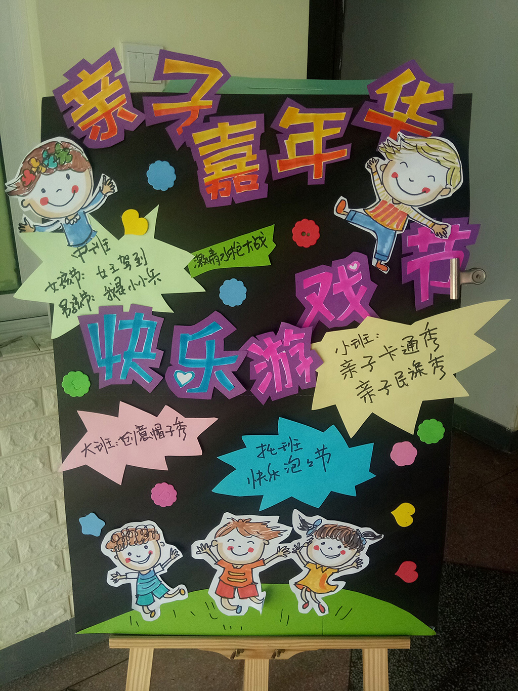 宁大文萃幼儿园六一活动