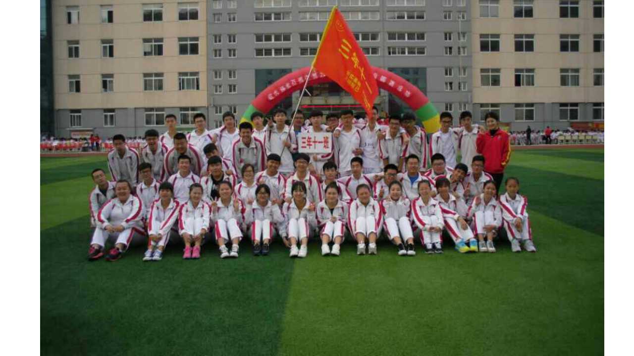 大连金石高中10月10日升旗仪式            夯实基础,超越自我; 不鸣