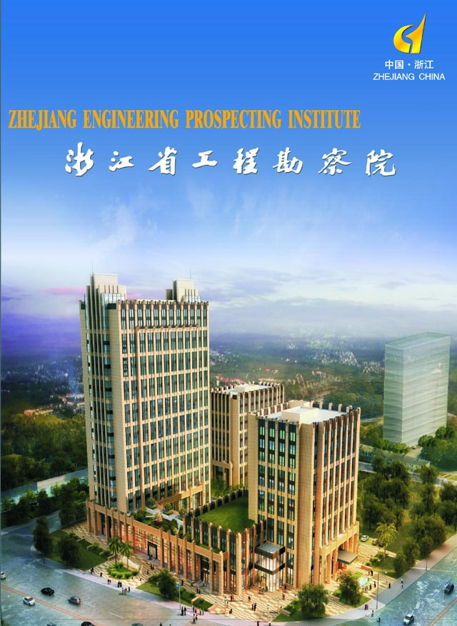 寧波市勘察設計行業土工試驗技能競賽成功舉行
