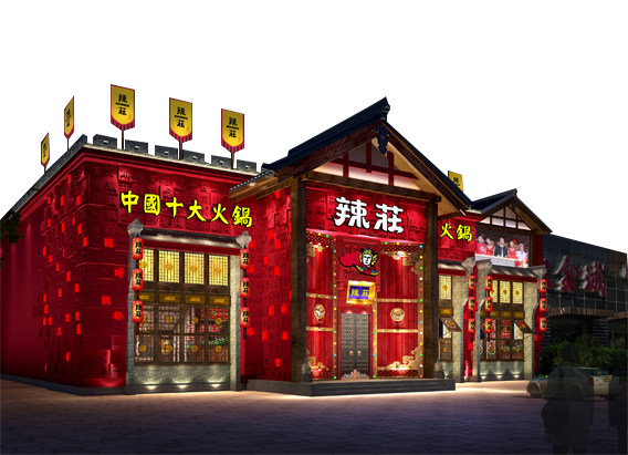 2016辣庄北京望京店招聘大会