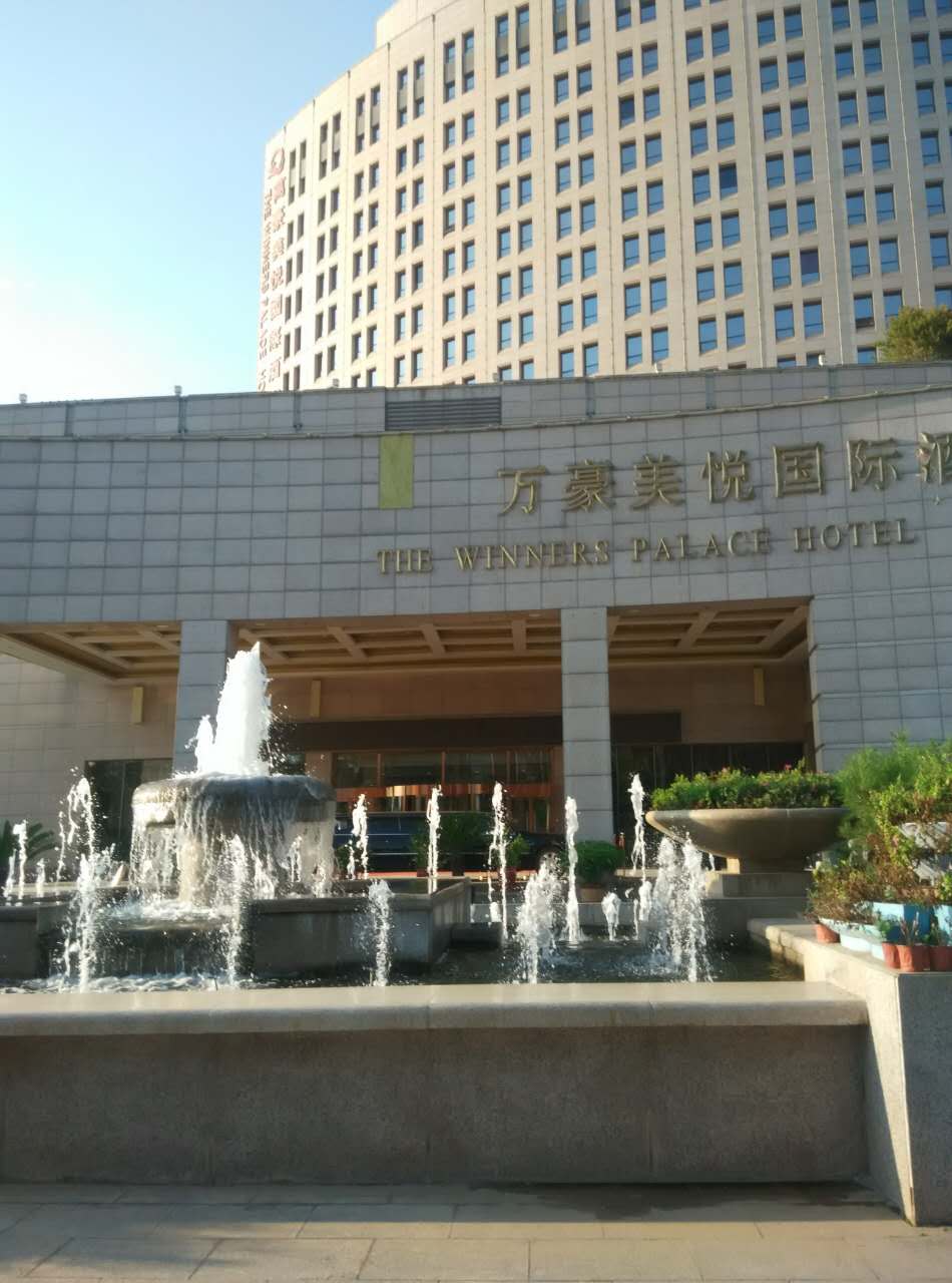 晋中万豪美悦国际酒店图片