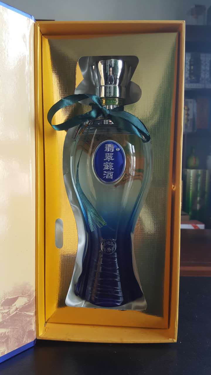 翡翠苏酒