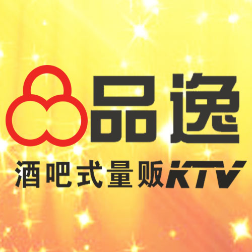 ktv开业庆典邀请函酒吧/ktv开业庆典邀请函拉菲尔量贩式ktv-summer