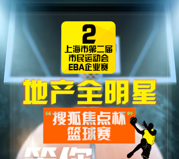 地产人，热血犹在！！!