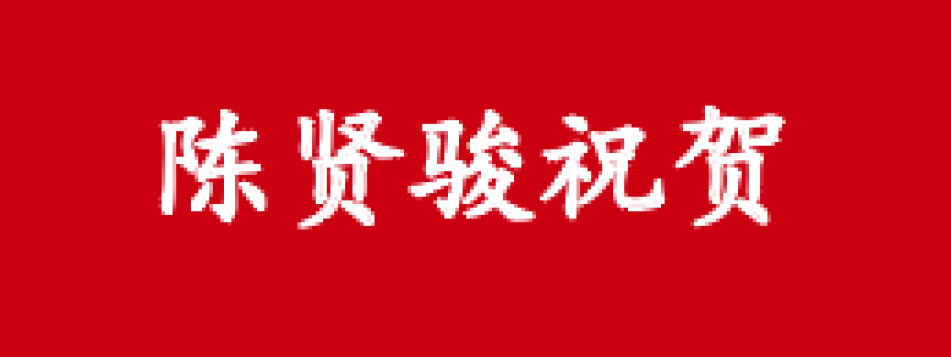 新年快递