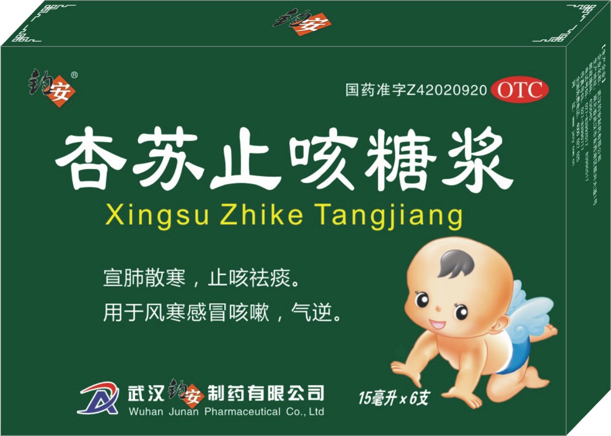 治疗小儿 风寒感冒 上呼吸道感染 支气管 15ml/支*6支