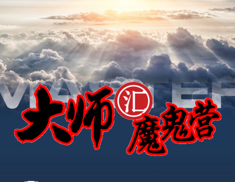 大師匯丨雅思封閉集訓(xùn)營(yíng)！