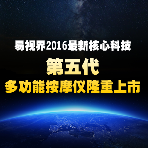 視力保健行業唯一雙專利榮獲科技創新大獎產品