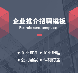 [副本][副本]上海华伍行力流体控制有限公司招聘信息