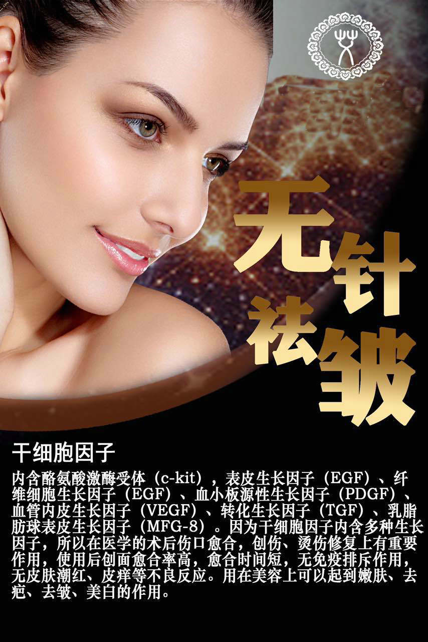 雾化除皱是一种通过高科无针雾化仪器采用"点对点"超微渗透技术