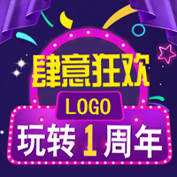 商城店铺周年庆宣传模板