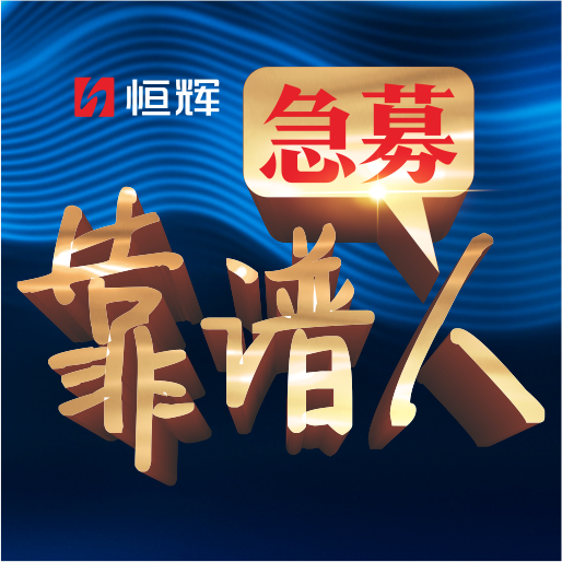 年薪百萬 遇您 一起500億