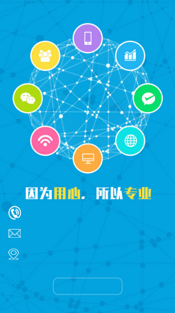 联系方式_微网页设计- 兔展h5作品