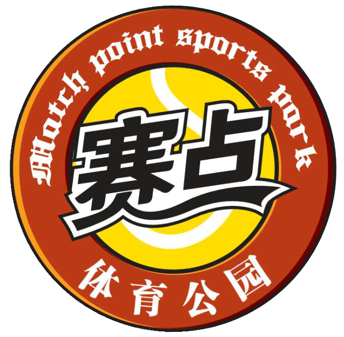 赛点体育亲子嘉年华活动邀请