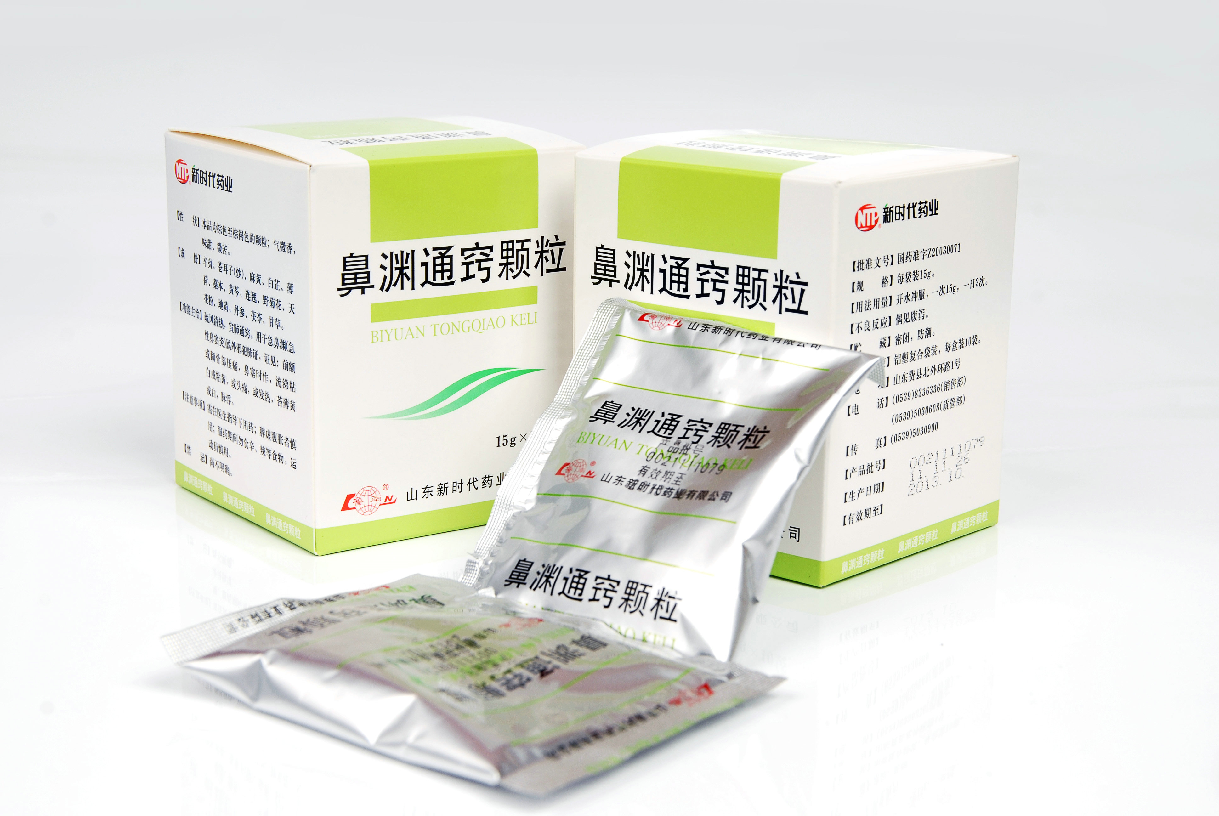 鲁南制药产品手册(二)