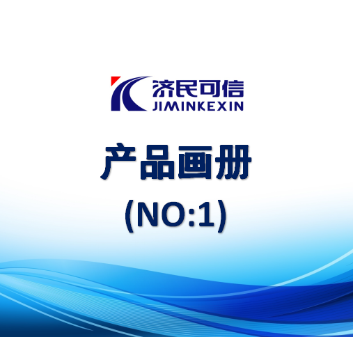 產(chǎn)品畫冊(cè)-廣西