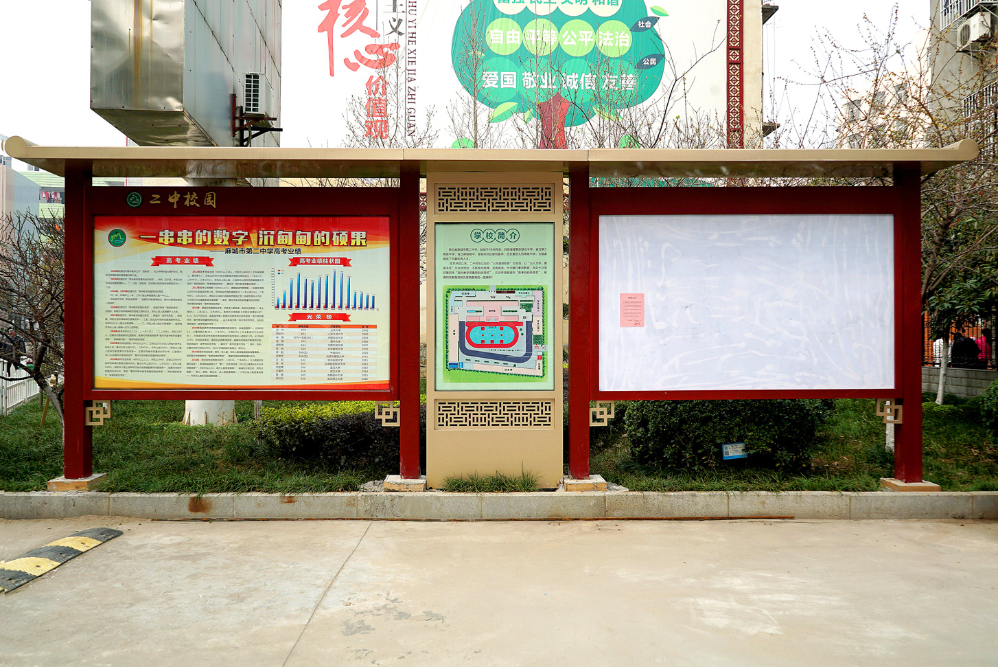 校园大门入口 宣传栏