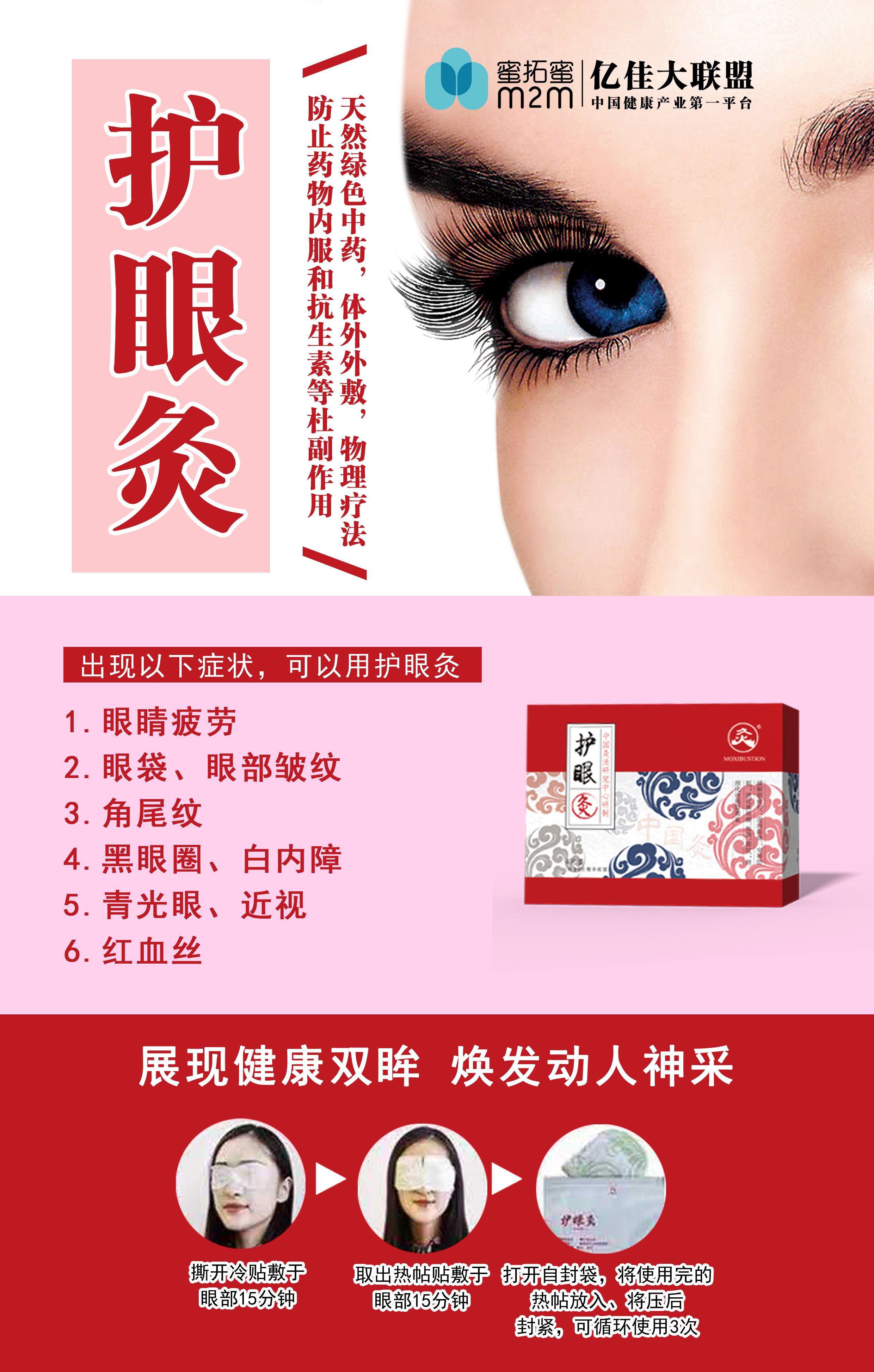 中国灸·益生菌功效及使用方法