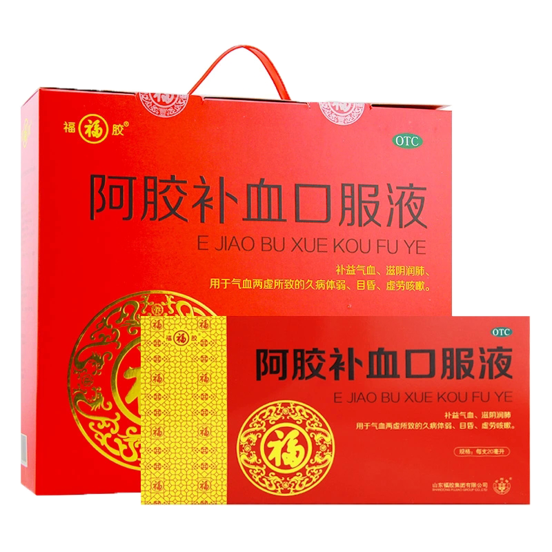 零售价:2365元 复方阿胶浆20ml*48支 零售价:365元 阿胶口服液20ml*10