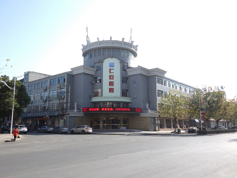 "仁者强,安者健",安吉仁安医院心系民生,身负社会责任,将始终如一服务