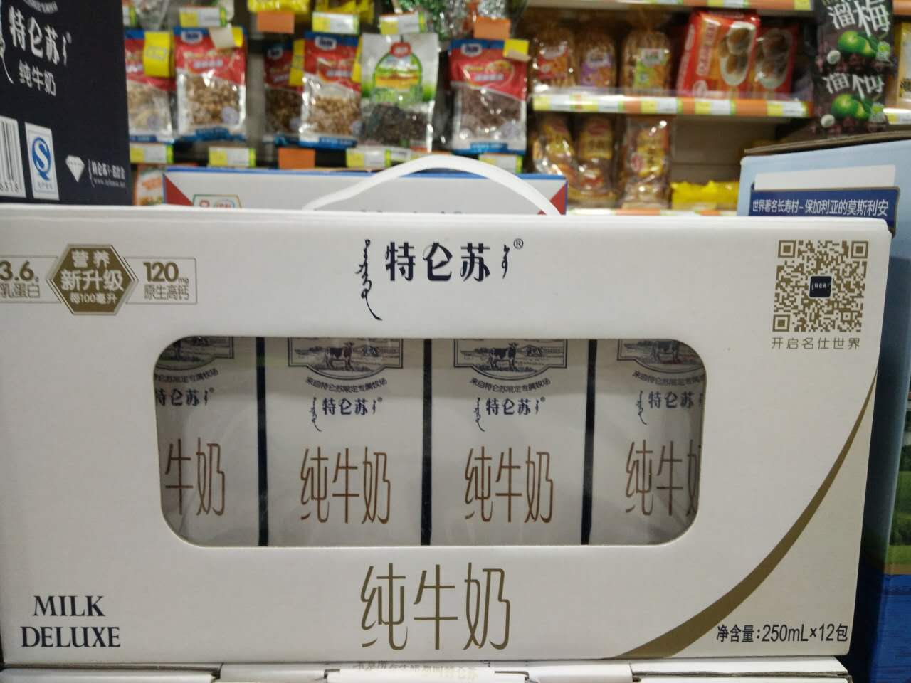 哈尔滨纯爽500ml ￥2元 特仑苏￥55一箱
