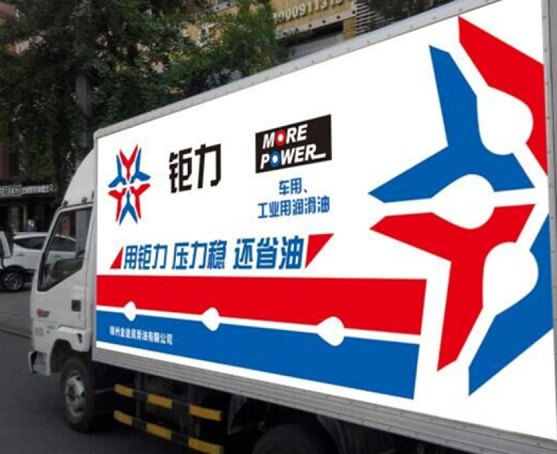矩力移动换油集赞活动