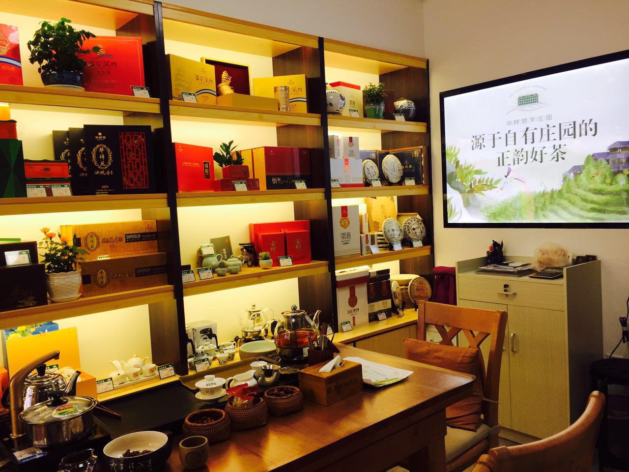 华祥苑·光荣街茶叶店开业啦!