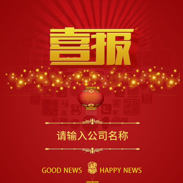 喜报——灌云胜利了